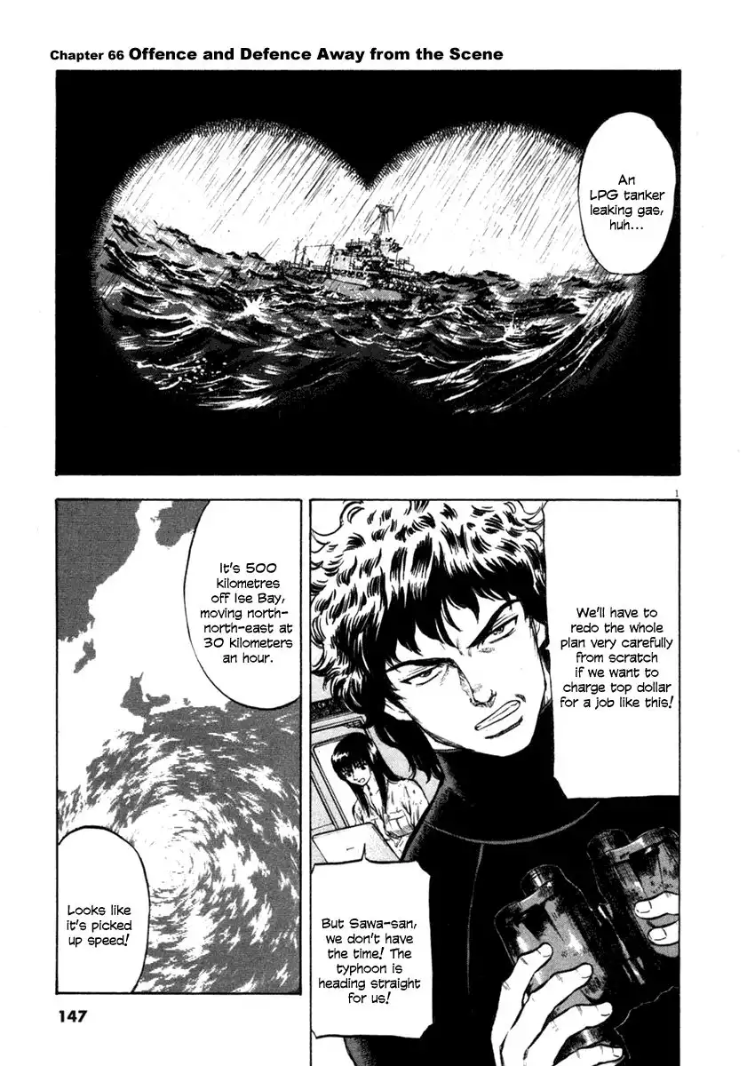 Waga Na wa Umishi Chapter 66 1